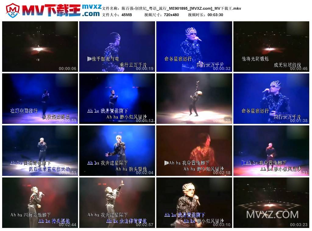 陈百强-创世纪_粤语_流行_ME901895